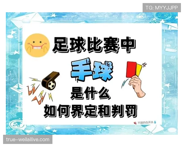 最后一投判定规则如何理解判罚标准与计时关系解析 最后一投判定规则如何理解判罚标准与计时关系解析